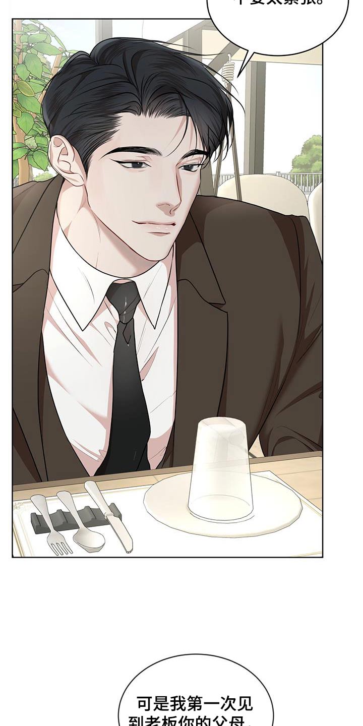 万物起源7:1什么意思漫画,第139话1图