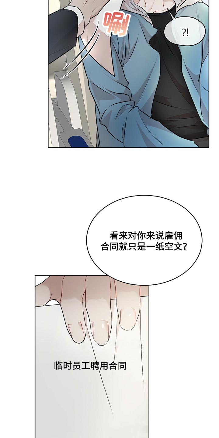 万物起源读后感800字漫画,第70话1图