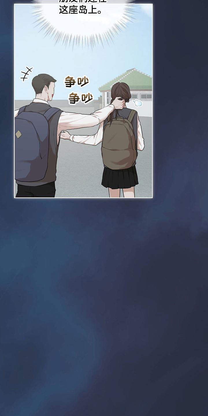 万物起源漫画,第107话2图
