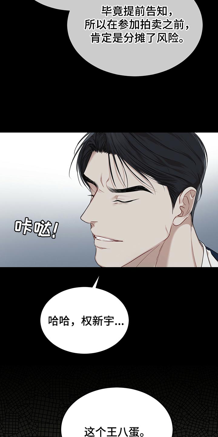 万物起源漫画,第79话2图
