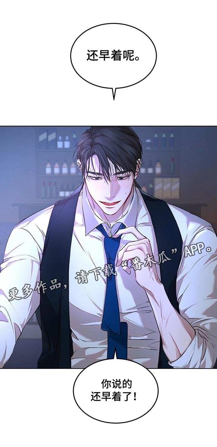 万物起源漫画,第19话2图