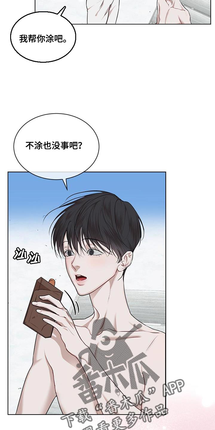 万物起源7:1什么意思漫画,第147话2图