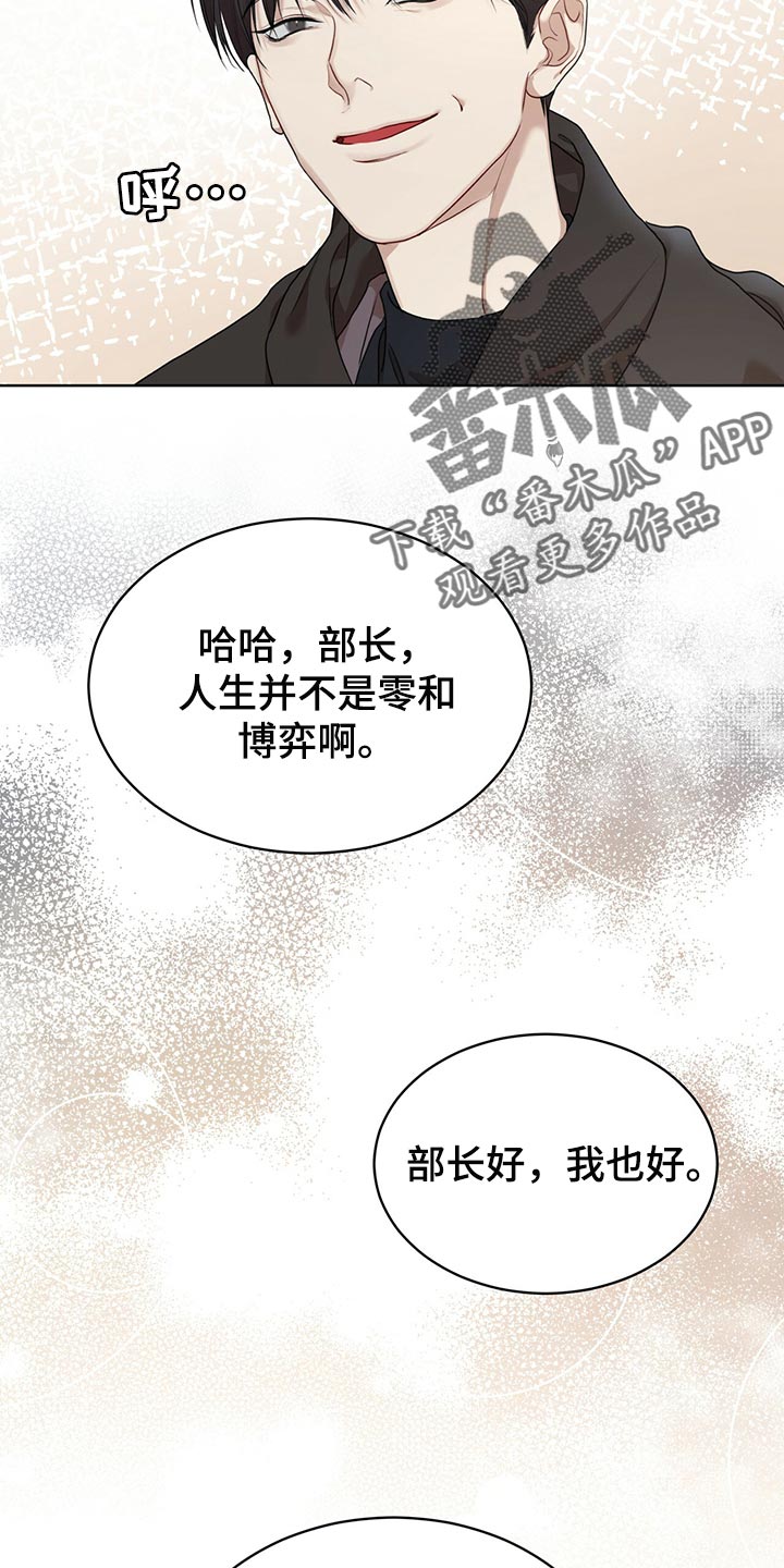 万物起源漫画,第80话1图