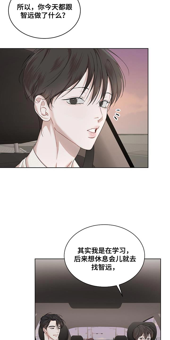 万物起源漫画,第156话2图