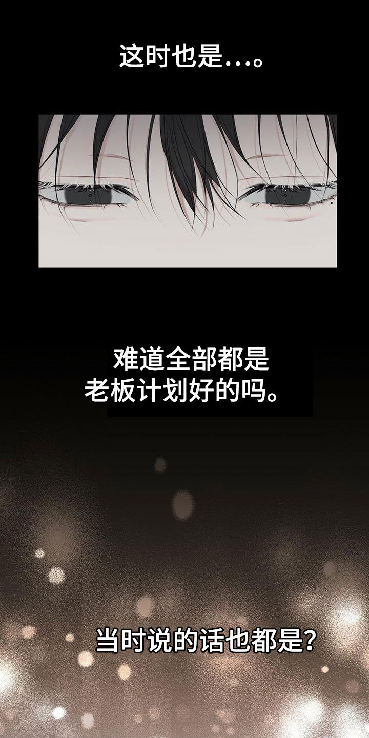 万物起源漫画,第85话1图
