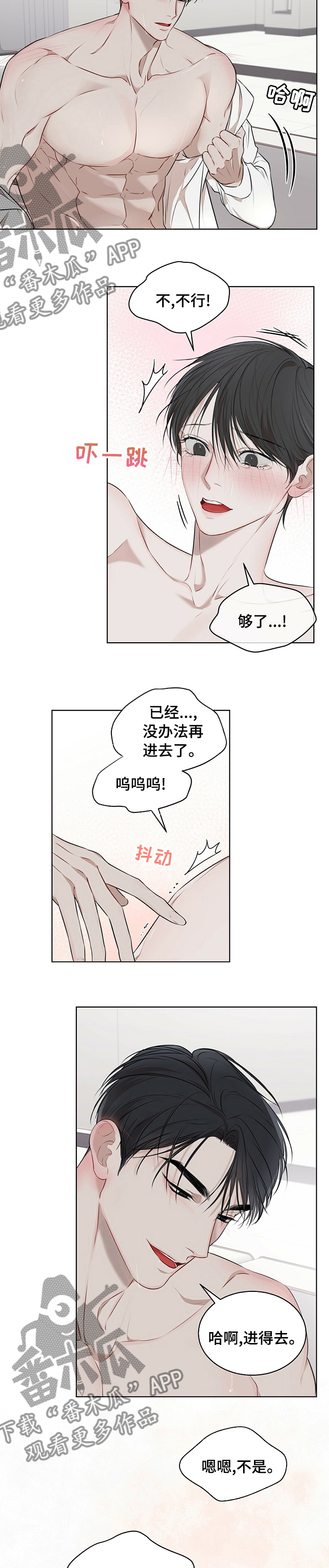 万物起源英语漫画,第45话1图