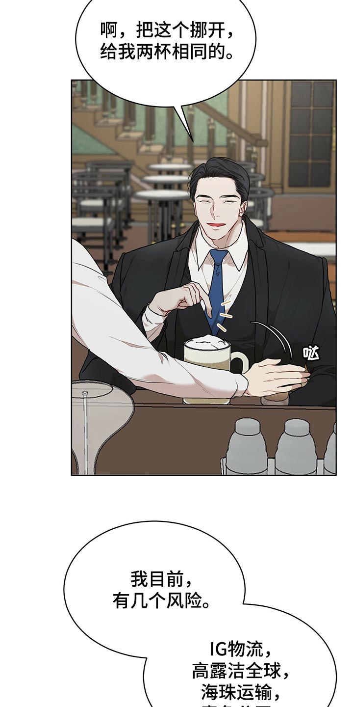 万物起源漫画,第80话1图
