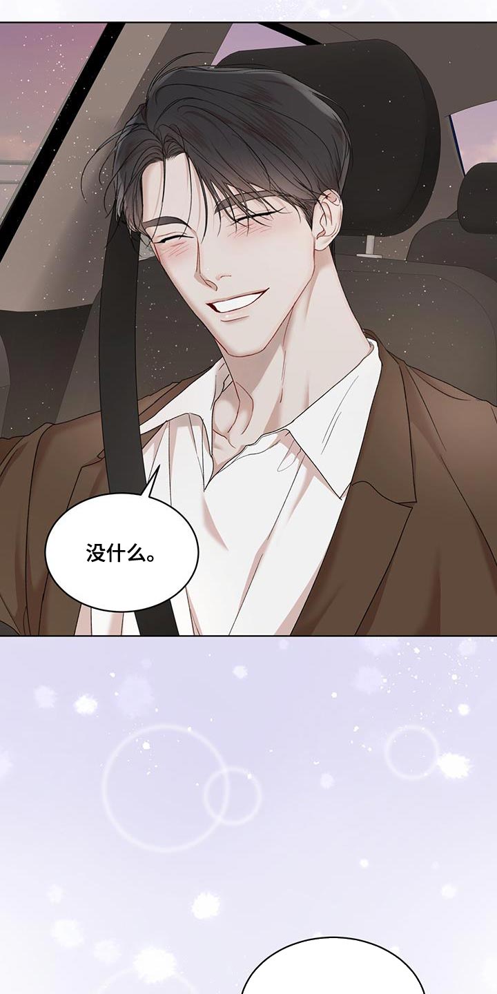 万物起源漫画,第156话2图