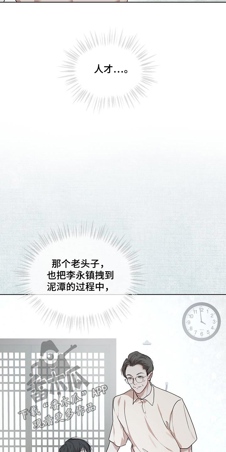 万物起源7:1什么意思漫画,第144话2图