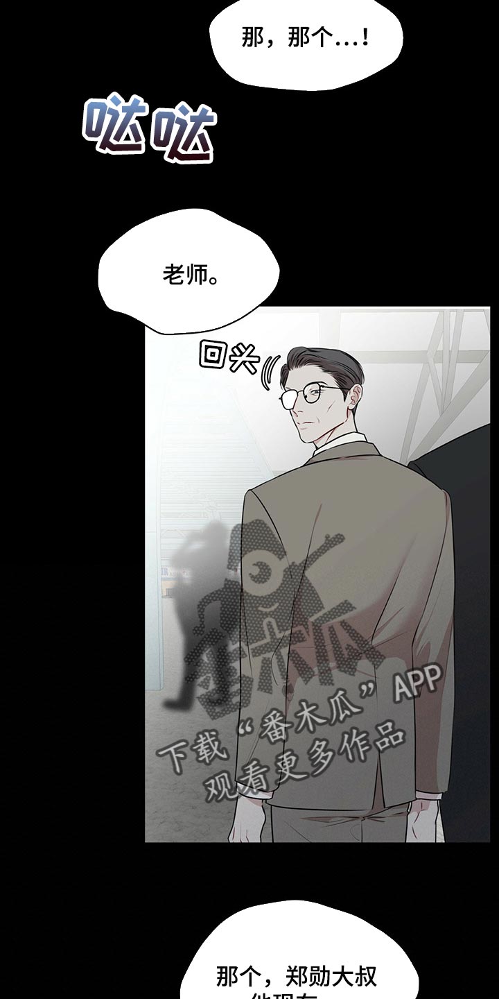 万物起源漫画,第64话2图