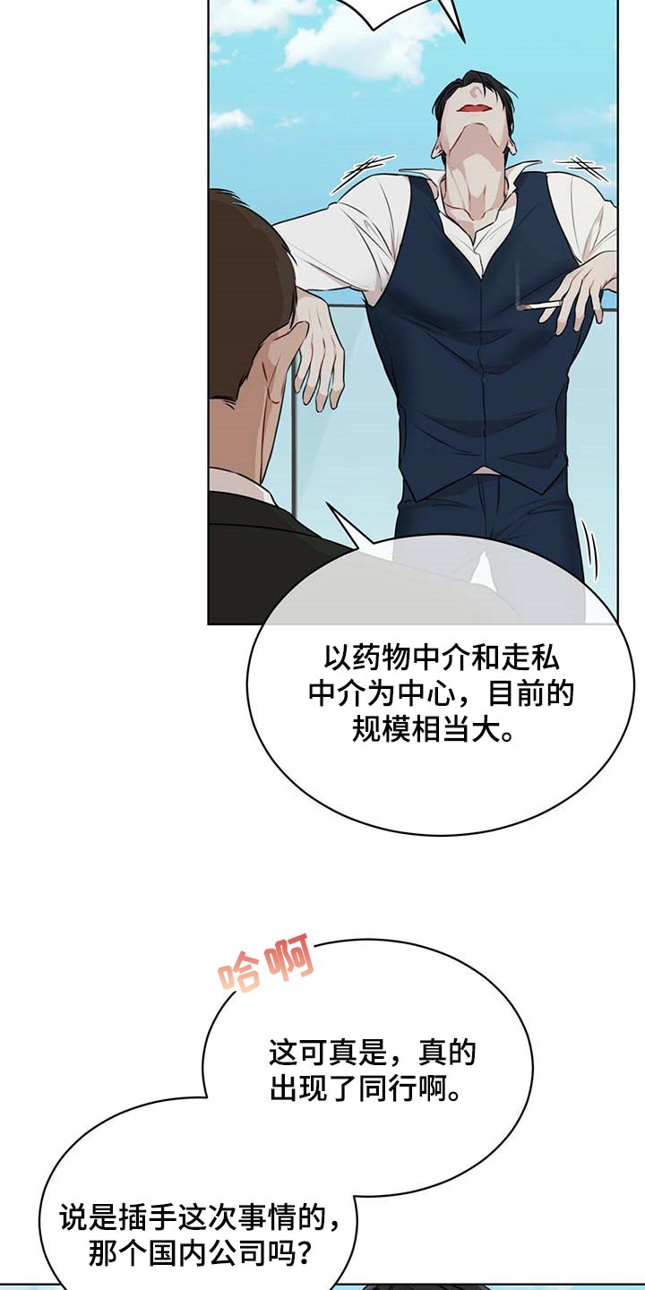 万物起源漫画,第61话2图