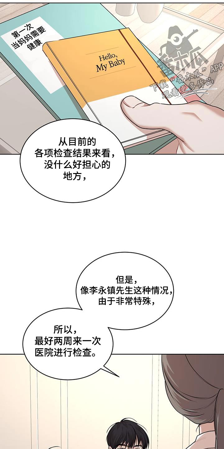 万物起舞漫画,第136话1图