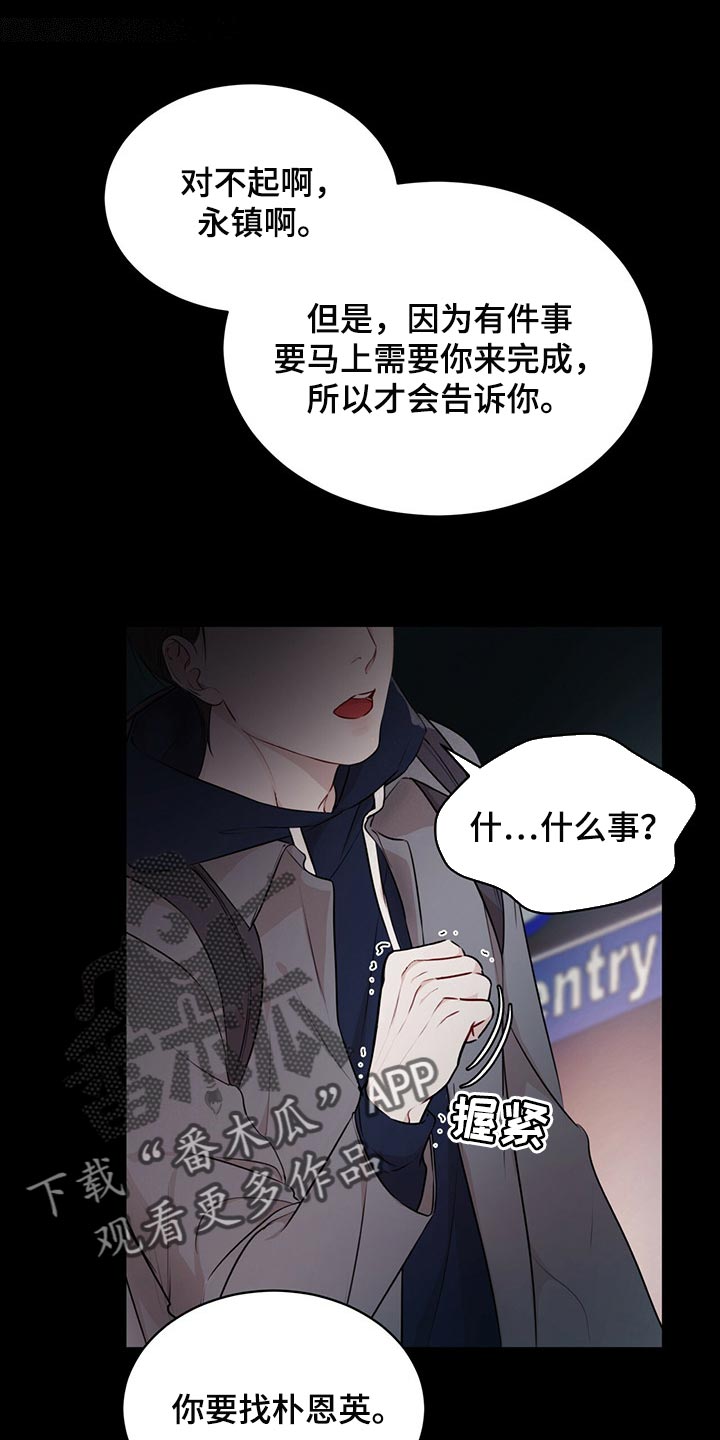 万物起源吞冰块车图漫画,第65话1图