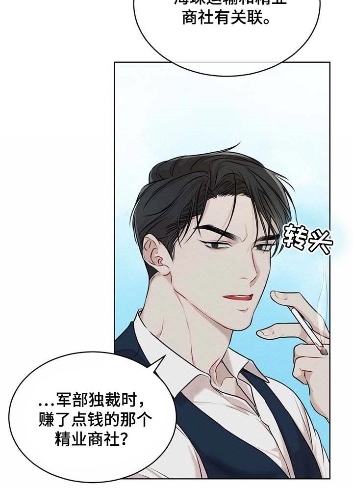万物起源漫画,第61话2图