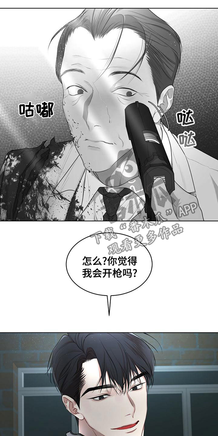 万物起源漫画,第102话1图