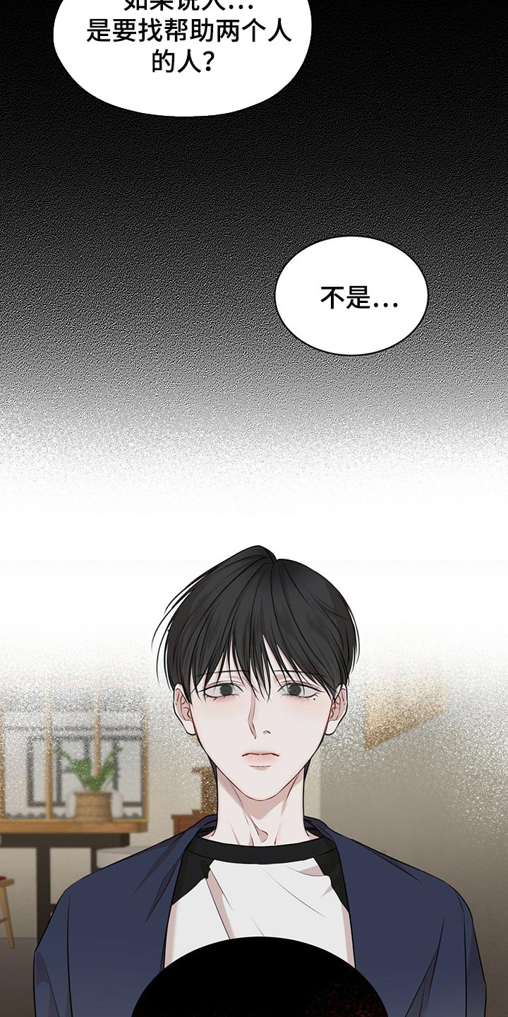 万物起源漫画,第67话1图