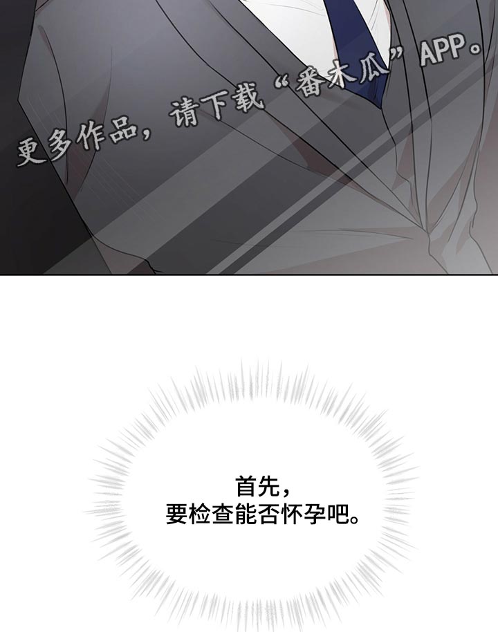 万物起源漫画,第76话2图