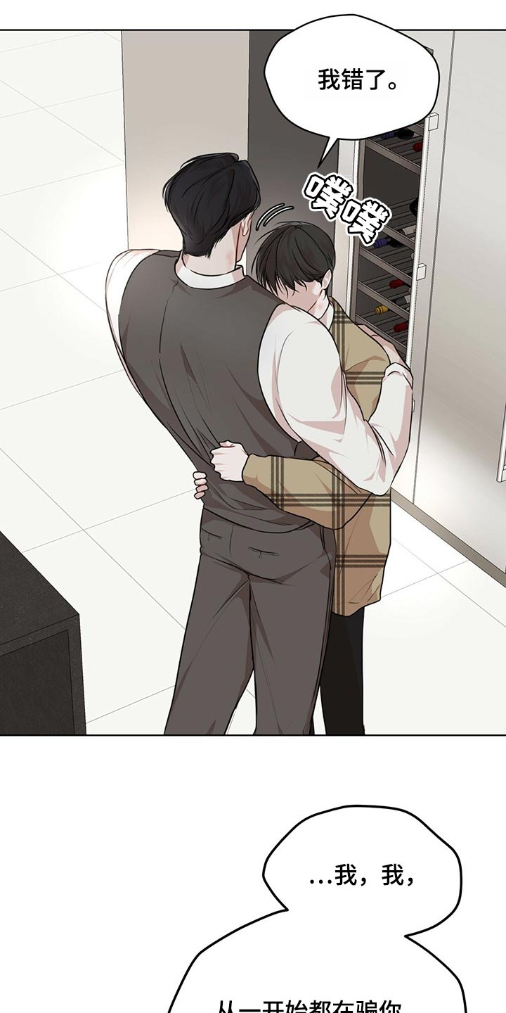 万物起源漫画,第75话2图