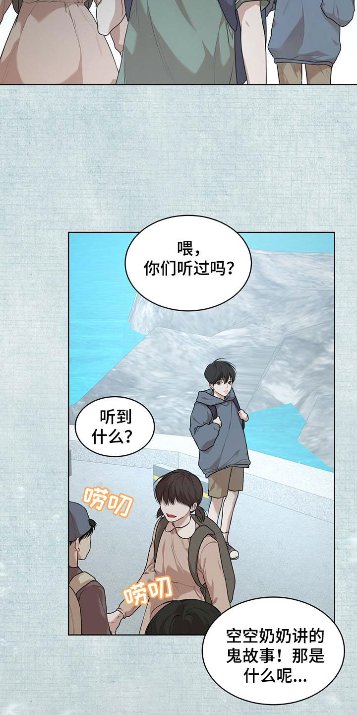 万物起源漫画,第91话2图