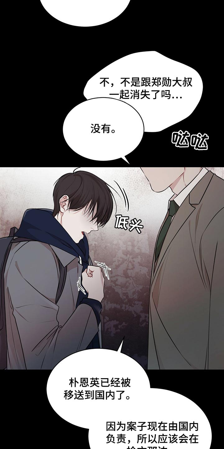 万物起源小说漫画,第65话2图