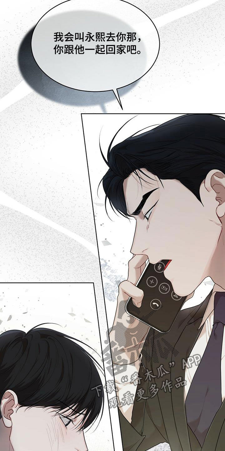 万物起源三漫画,第90话1图