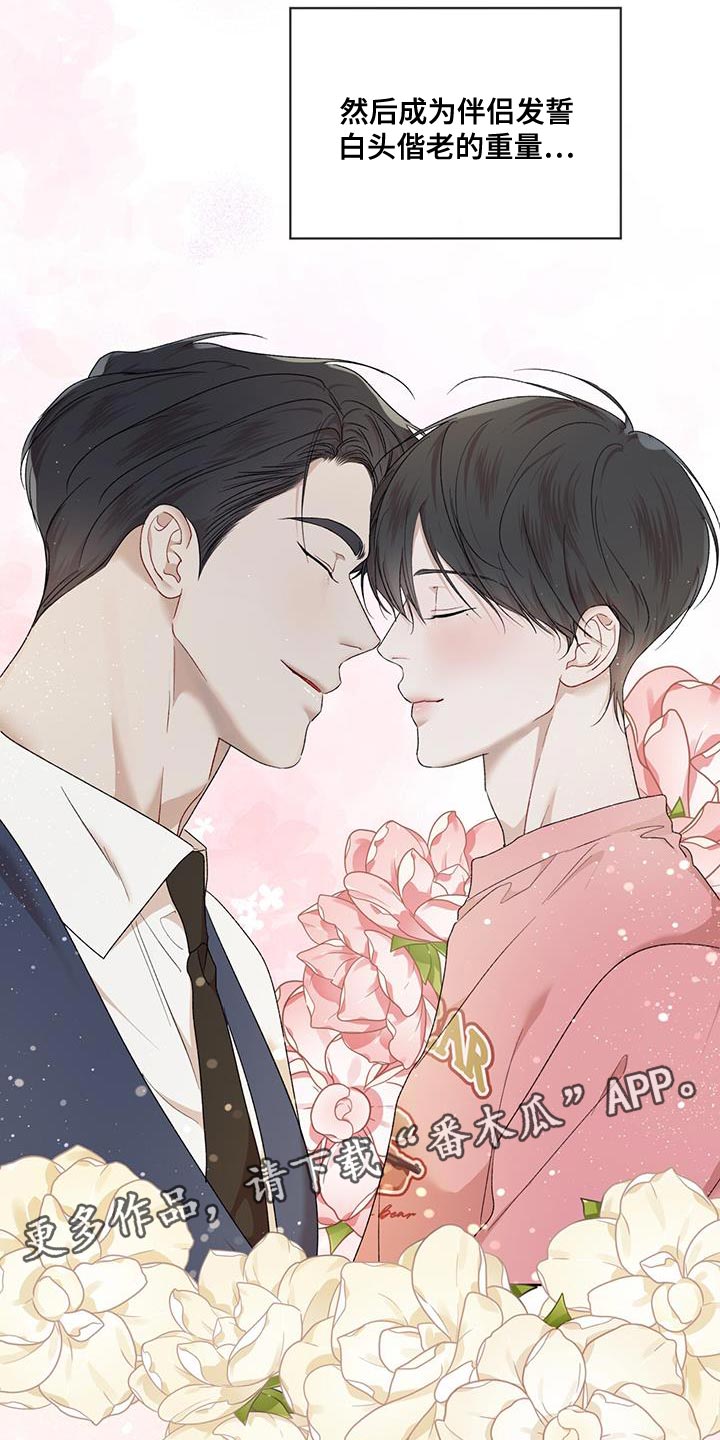 万物起源漫画未增删看免费漫画漫画,第154话2图