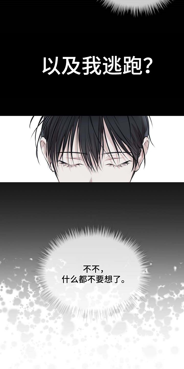 万物起源漫画,第59话1图
