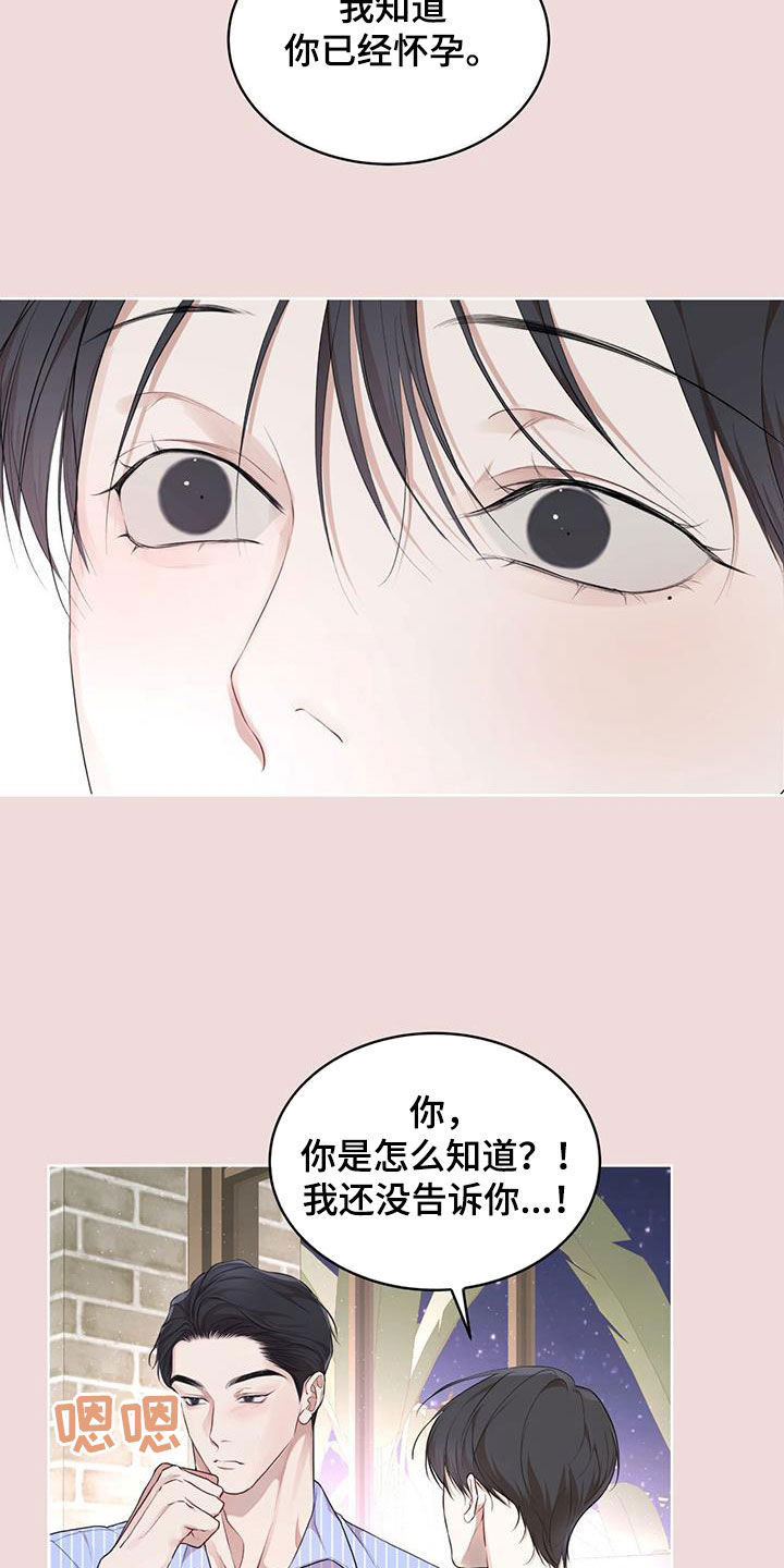 万物起源漫画,第123话2图