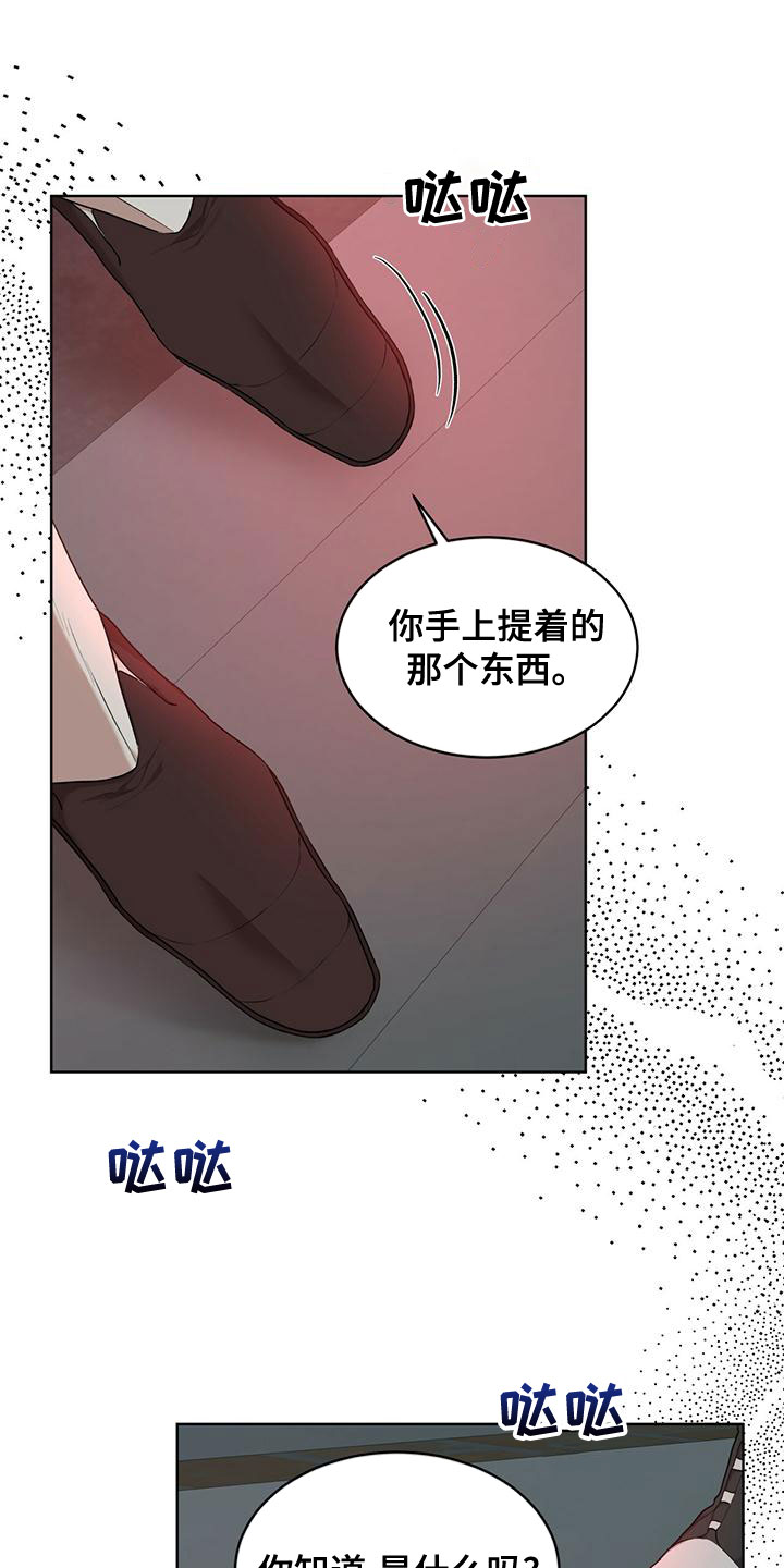 万物起源漫画,第101话2图