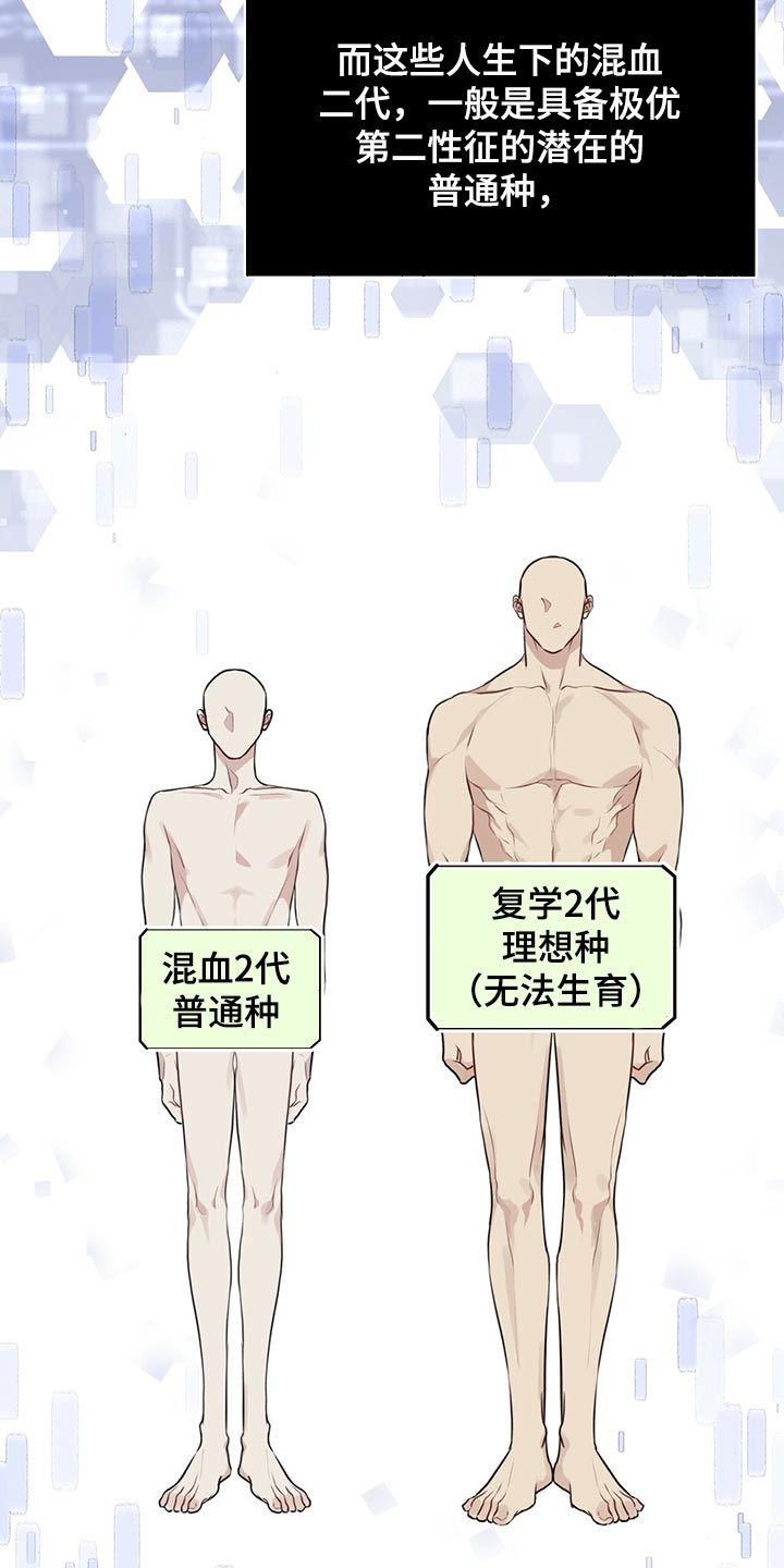 万物起源漫画,第76话2图