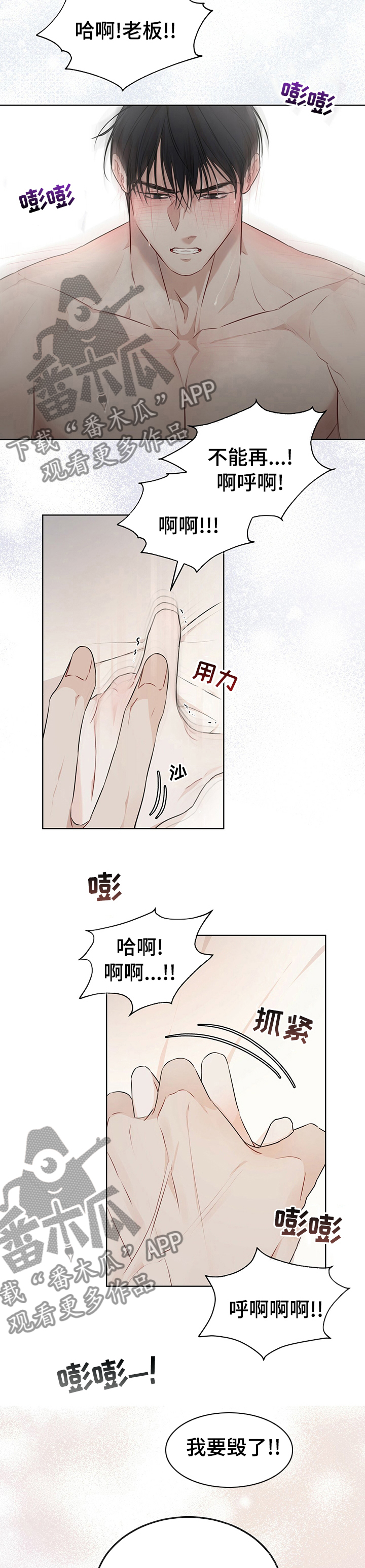 万物起源漫画,第53话1图