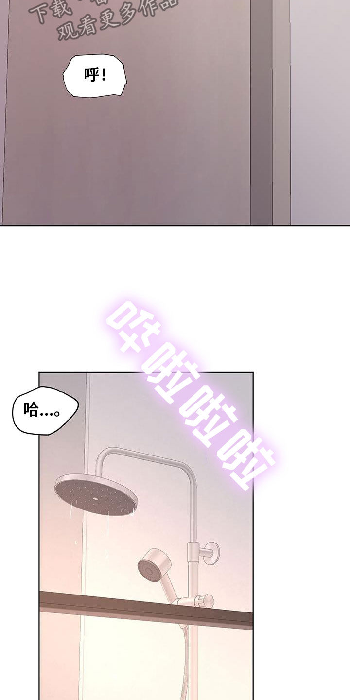万物起源漫画,第119话1图