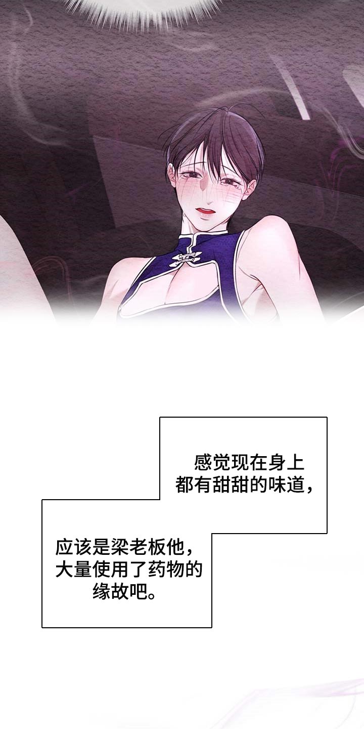 万物起源漫画,第61话2图