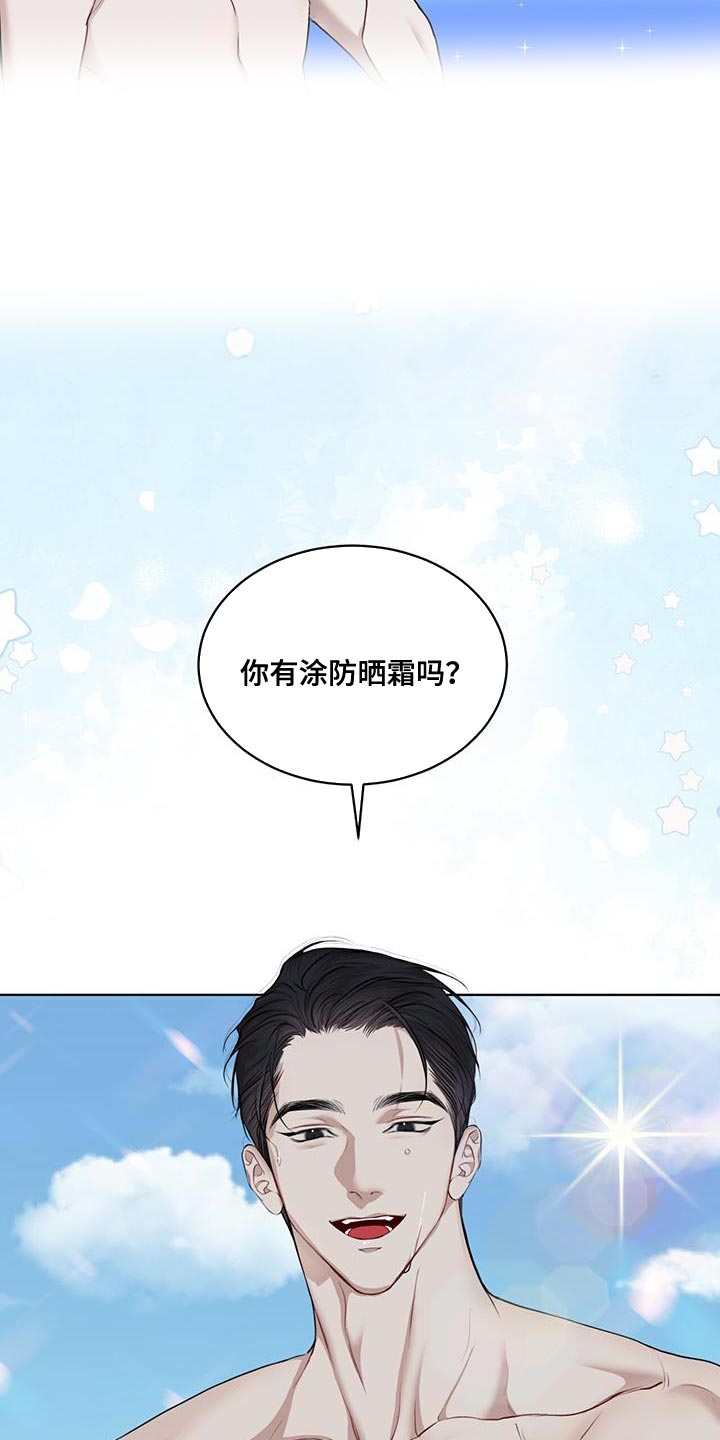 万物起源7:1什么意思漫画,第147话2图