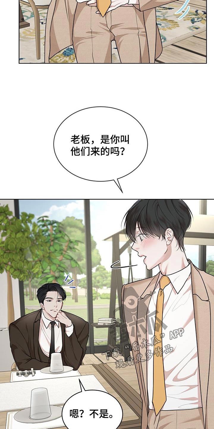 万物起源7:1什么意思漫画,第139话2图