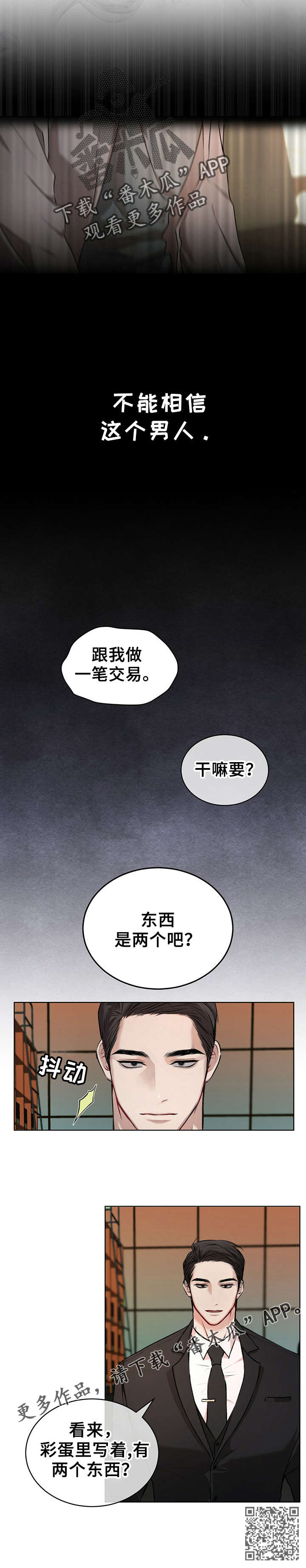 万物起源的秘密动物变形计读后感二年级漫画,第13话1图