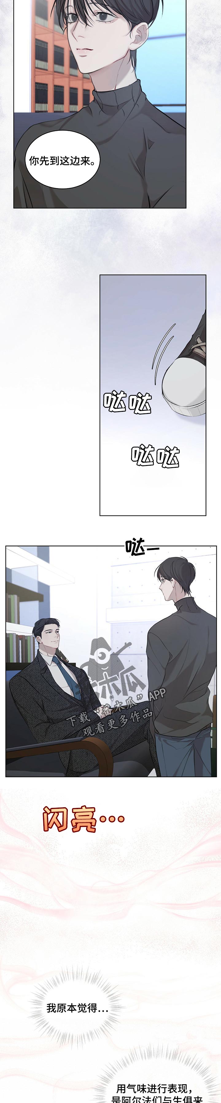 万物起源先后顺序漫画,第25话2图