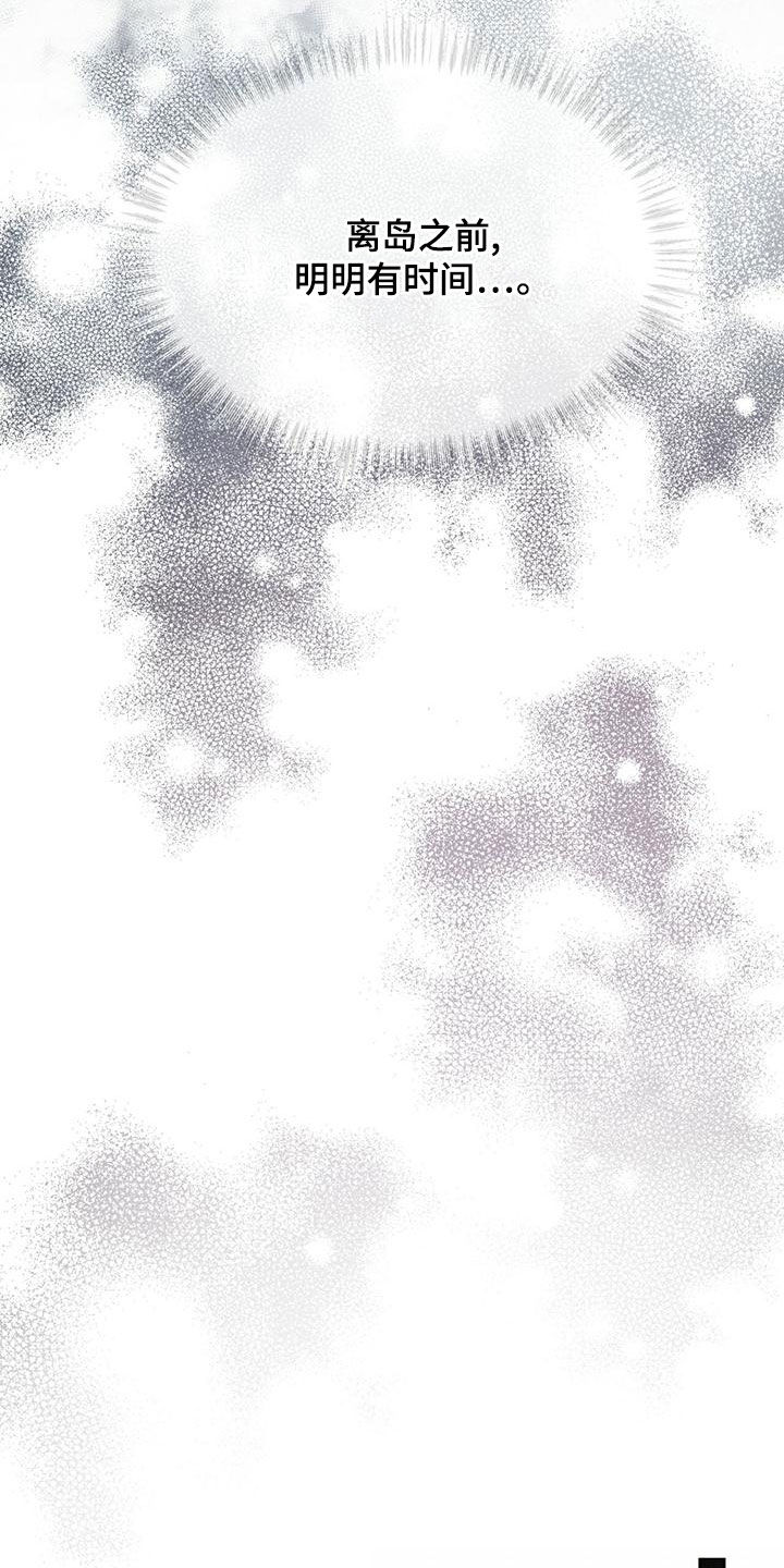 万物起源漫画,第95话1图