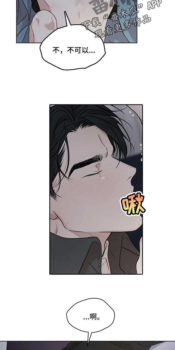 万物起源漫画,第71话1图