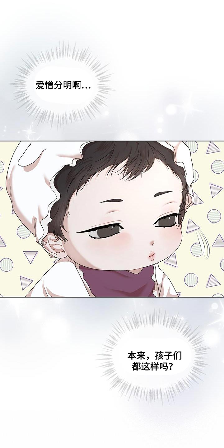 万物起源漫画,第155话1图