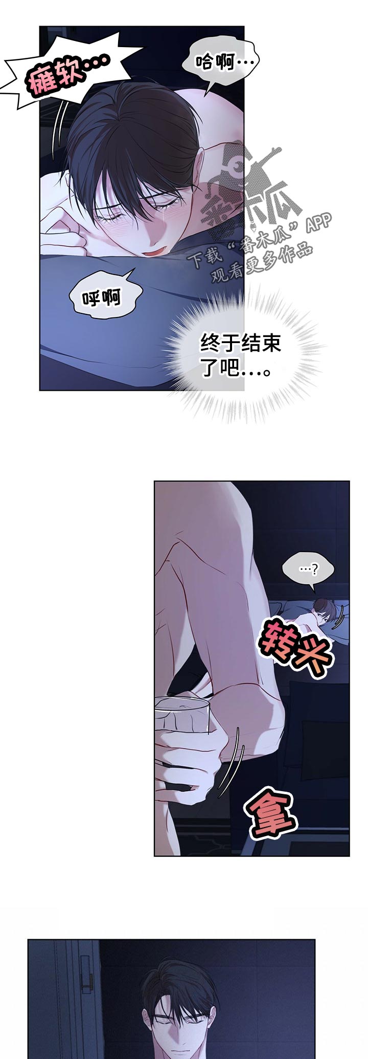万物起源漫画,第21话1图