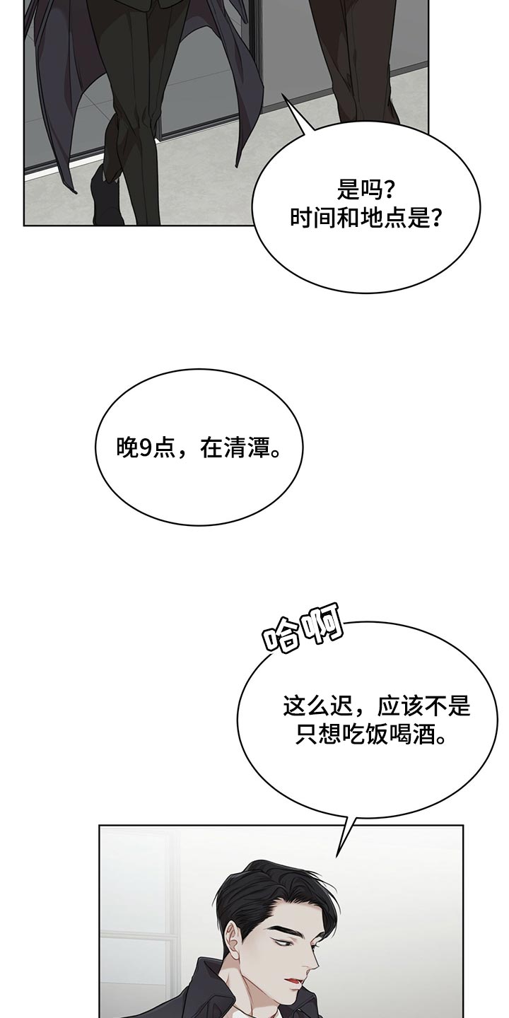 万物起源漫画,第77话2图