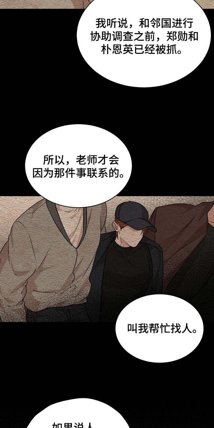 万物起源漫画,第67话2图