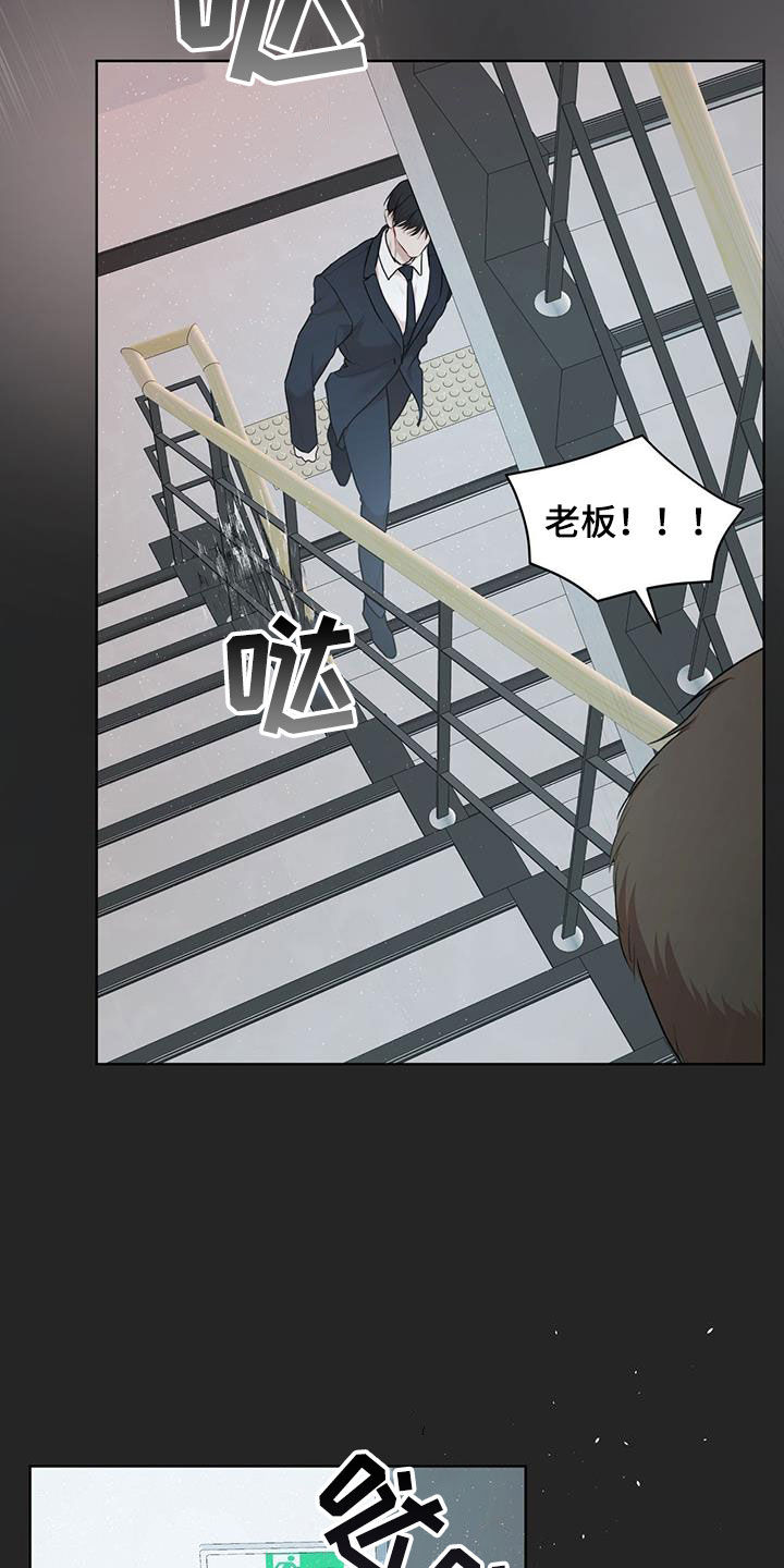 万物起源漫画,第111话1图
