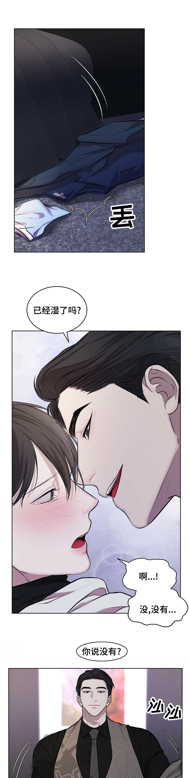 万物起源豆瓣漫画,第31话2图