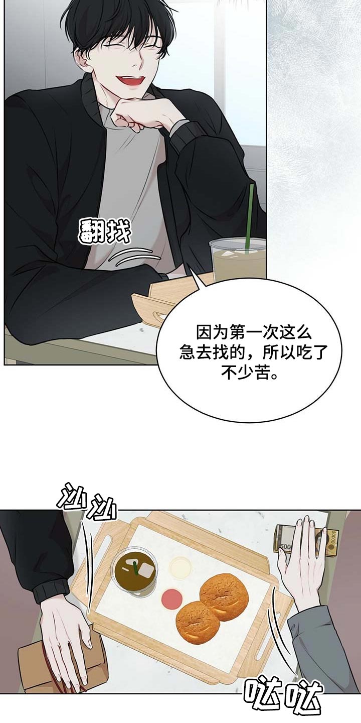 万物起源漫画,第60话1图