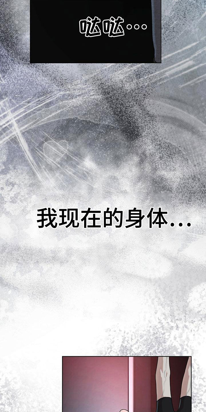 万物起源漫画,第100话1图