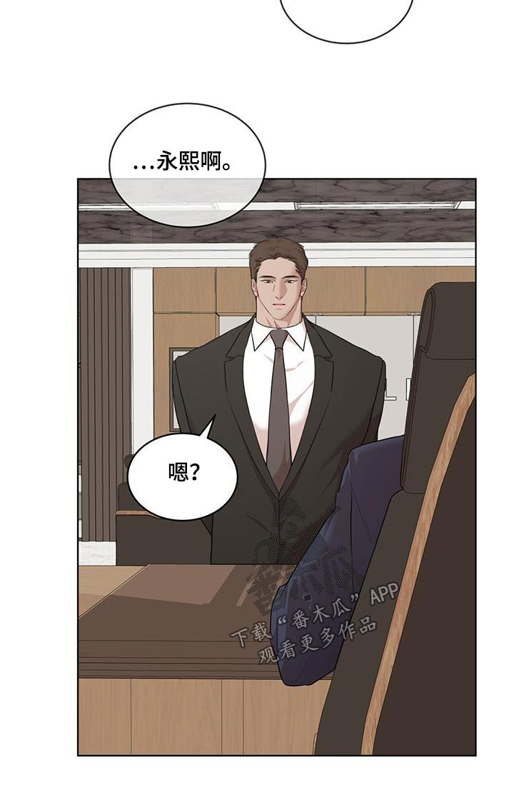 万物起源漫画未删减免费土豪漫画漫画,第136话2图