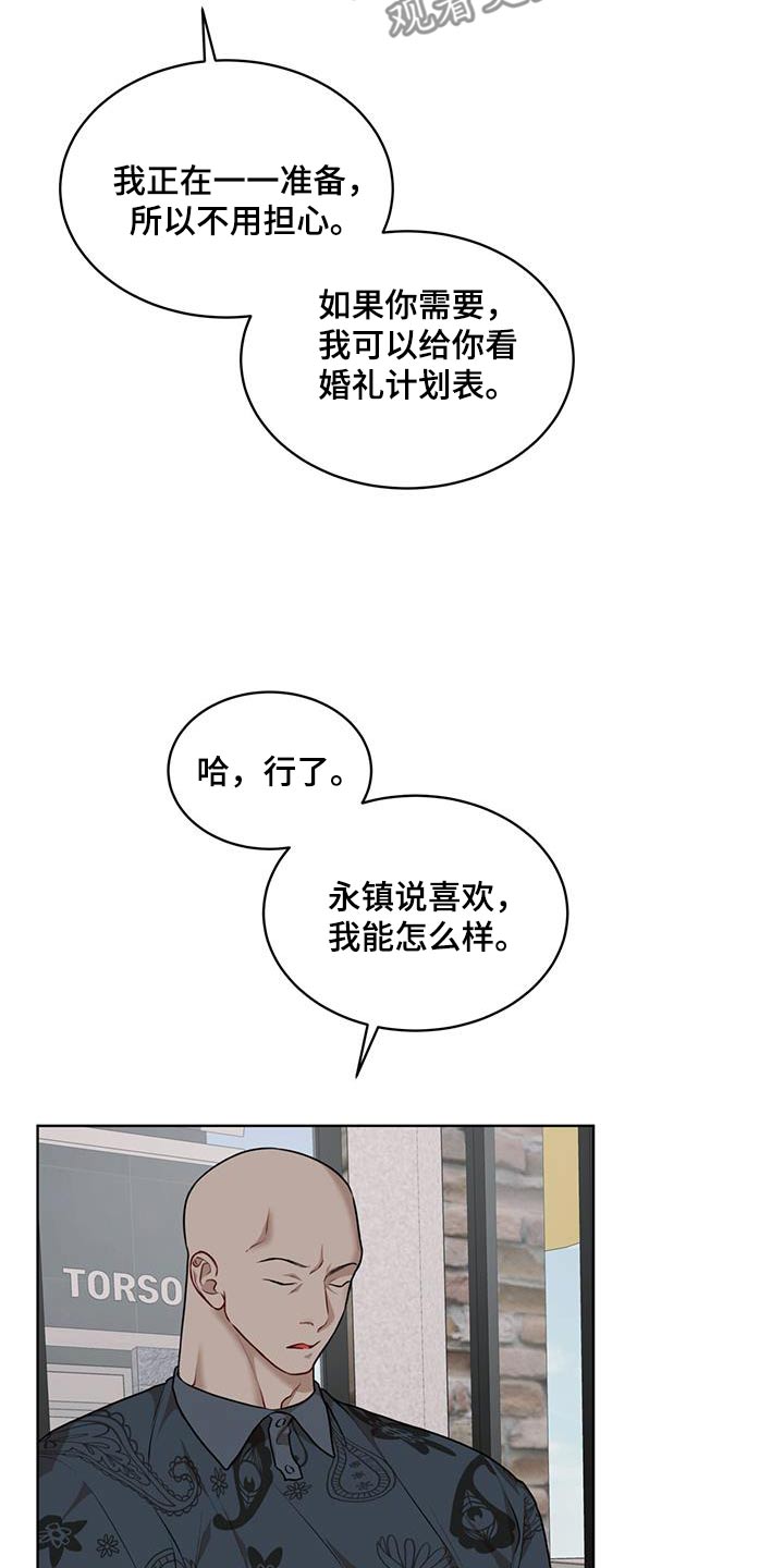万物起源漫画,第134话2图