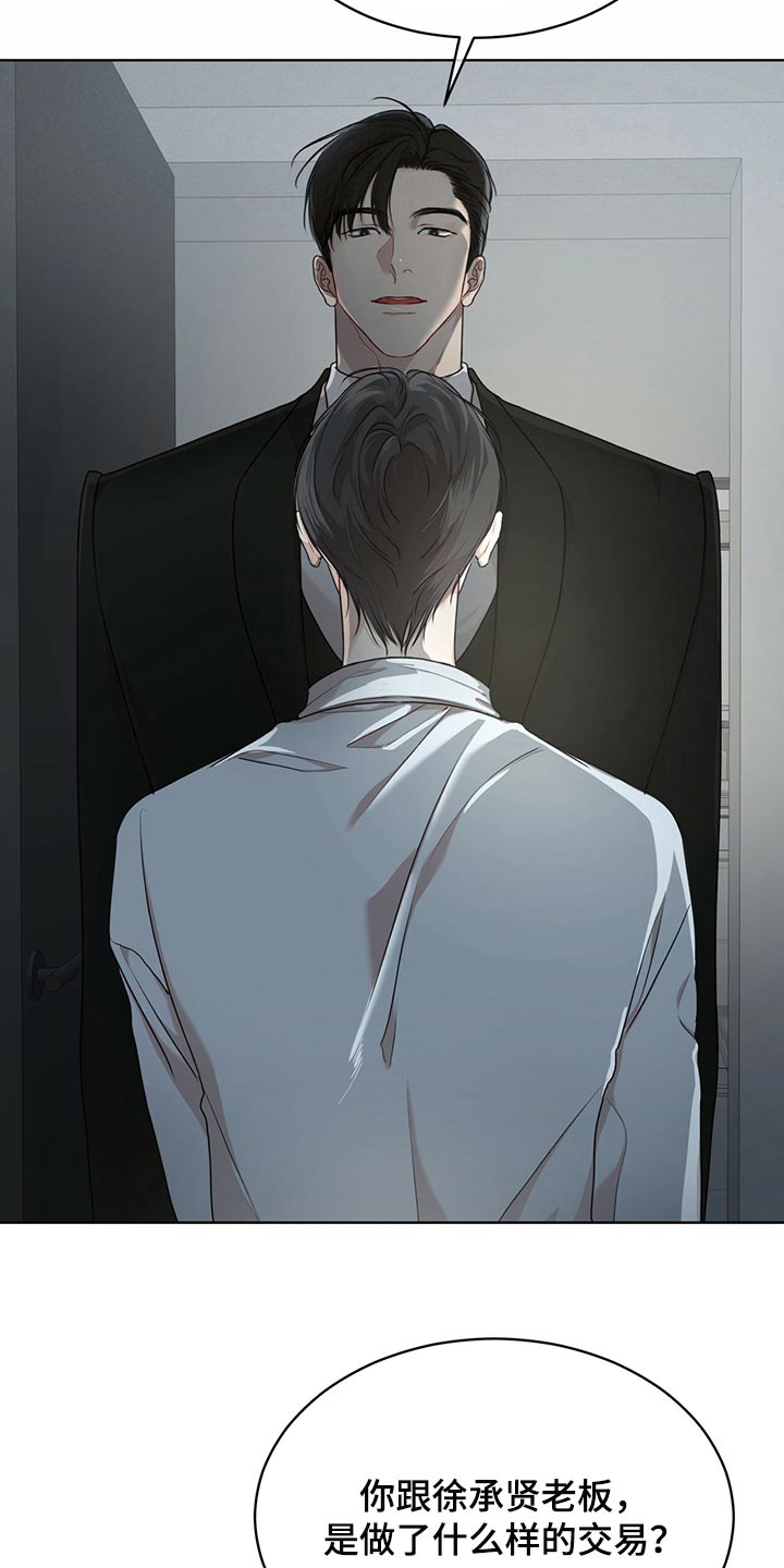 万物起源三漫画,第81话2图